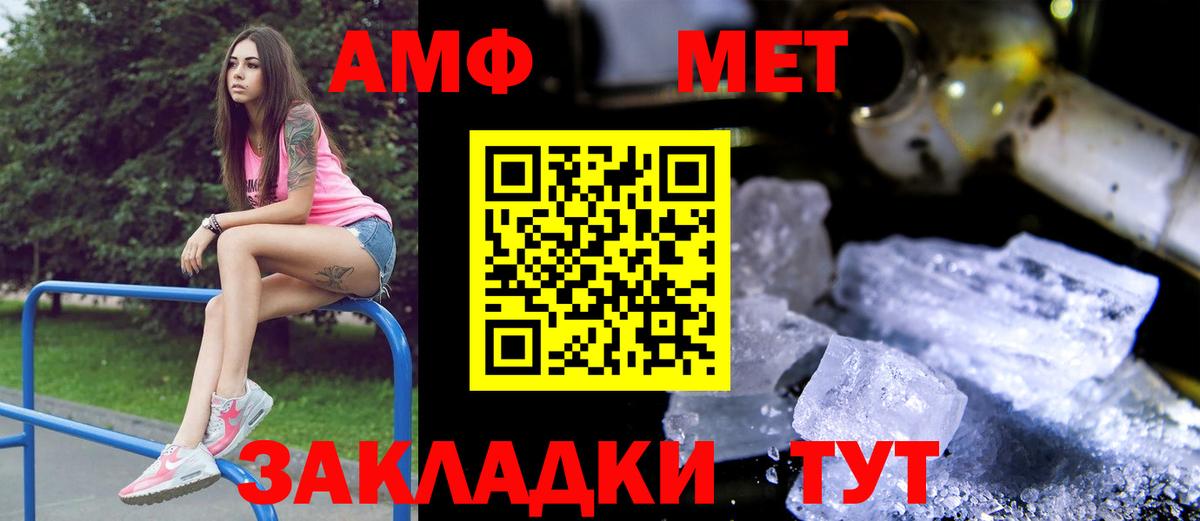Amphetamine 98% Чапаевск
