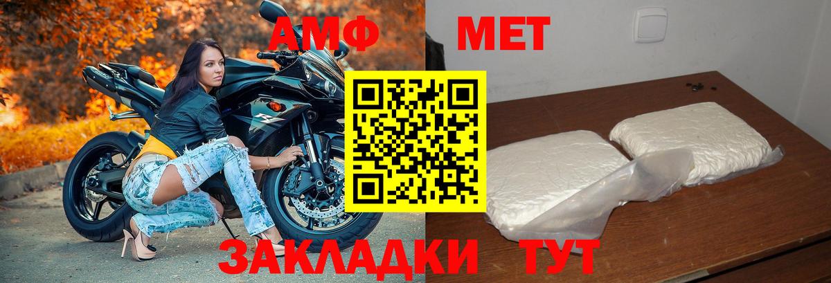 АМФ VHQ  Вход с VPN  Чапаевск 