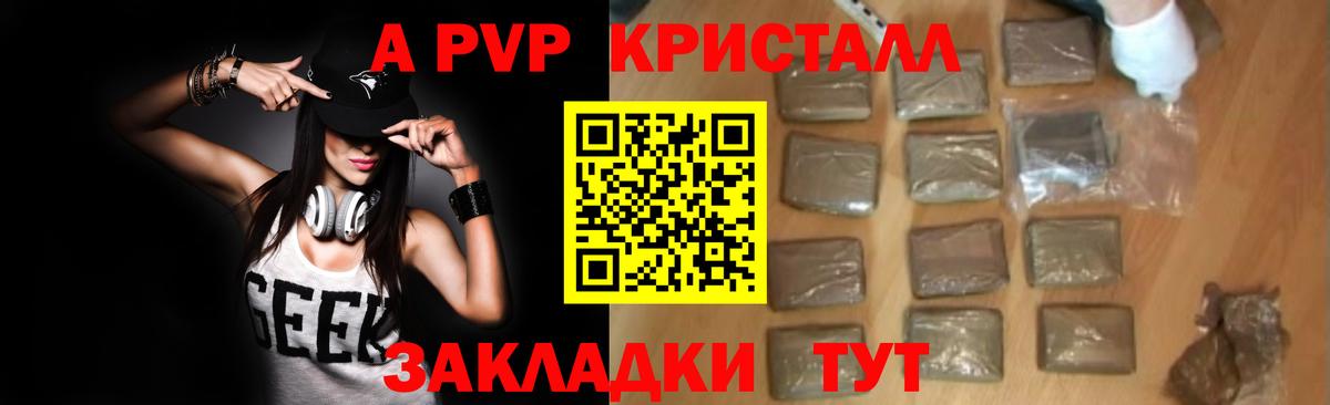 Чапаевск  Alpha PVP VHQ  Вход с VPN  купить закладку  Alpha PVP Соль  Альфа ПВП Crystall 