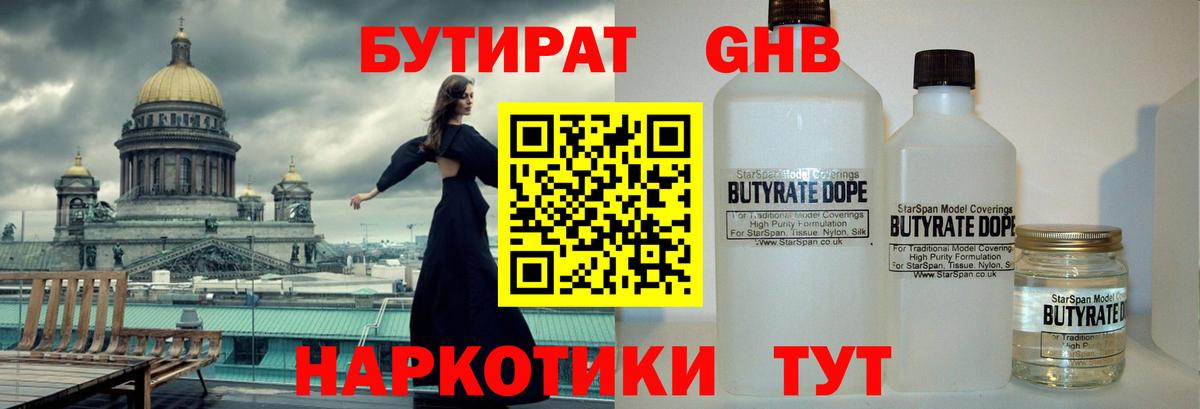 Чапаевск  Бутират BDO  Вход с VPN 