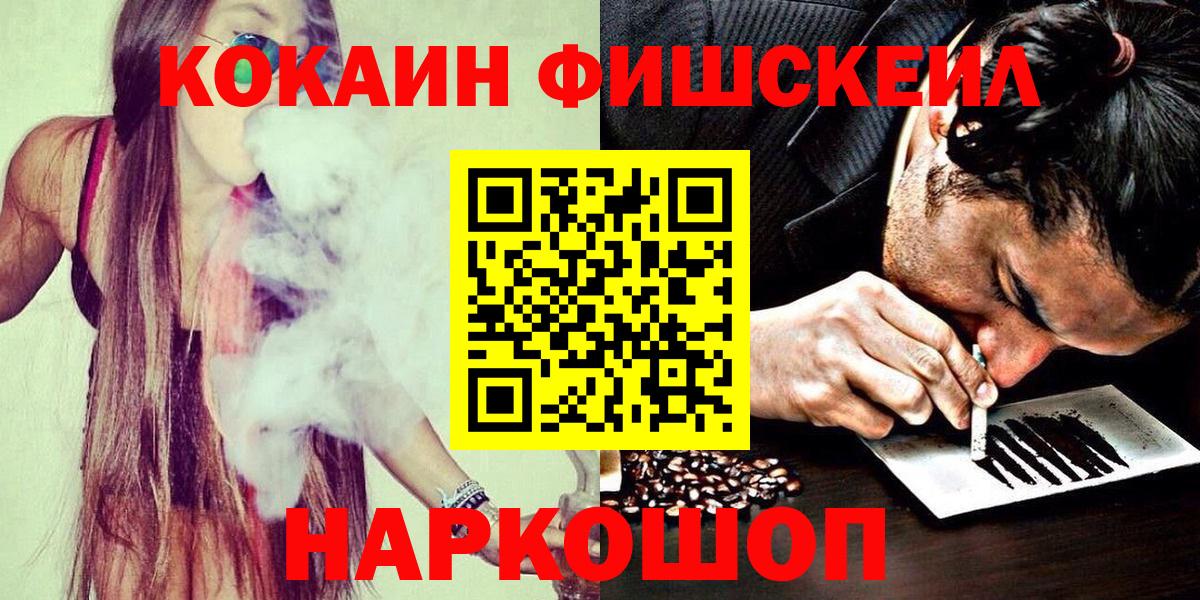 Кокаин 97%  Вход с VPN  КОКАИН 99%  Cocaine  Чапаевск 
