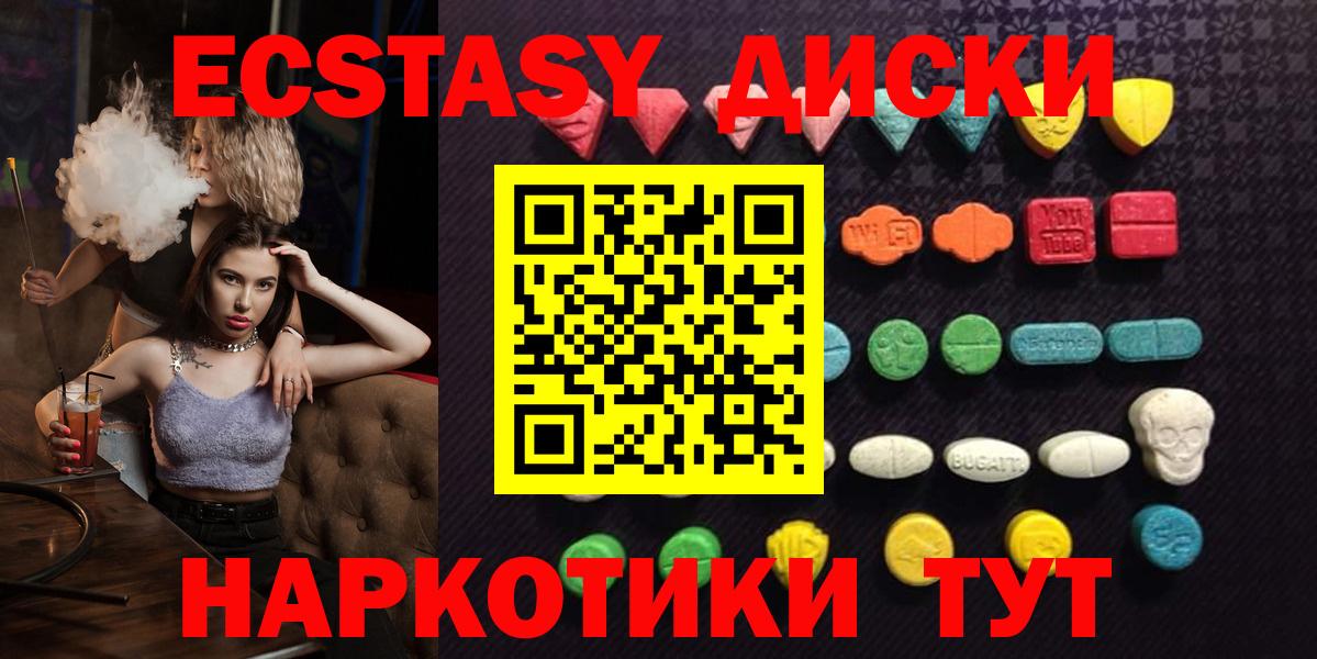 ЭКСТАЗИ таблы Чапаевск