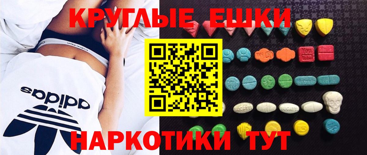 купить наркоту  Ecstasy  Вход с VPN  ЭКСТАЗИ MDMA  Чапаевск 