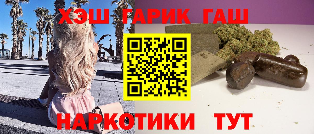ГАШ  Гашиш AMNESIA HAZE  Вход с VPN  Гашиш 40% ТГК  Чапаевск 