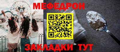 мяу мяу кристалл Ликино-Дулёво