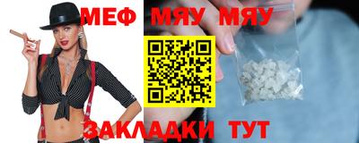 мяу мяу кристалл Ликино-Дулёво