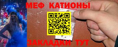мяу мяу кристалл Ликино-Дулёво