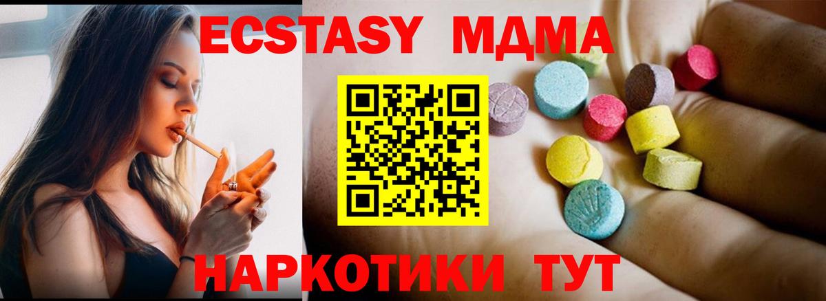 МДМА crystal Чапаевск