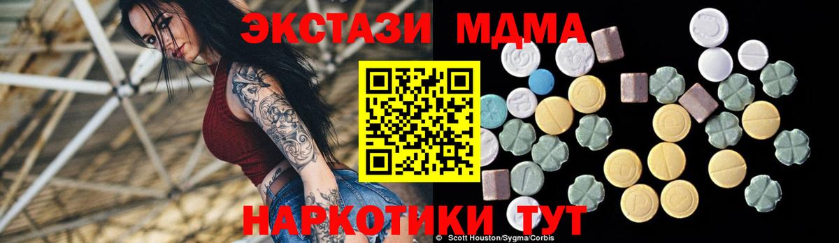 МДМА  Вход с VPN  Чапаевск  MDMA кристаллы 
