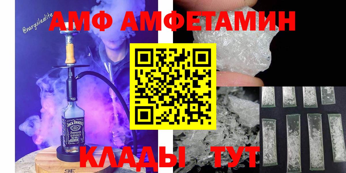 Метамфетамин мет Чапаевск