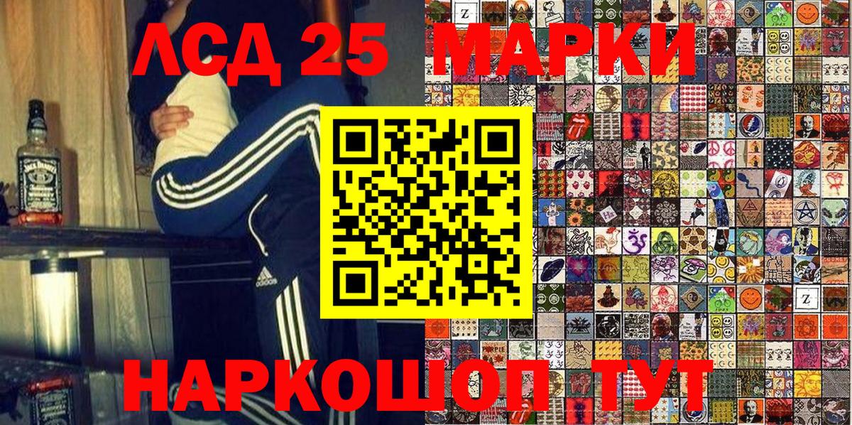 наркошоп  Марки 25I-NBOMe 1,5мг  Вход с VPN  Чапаевск 