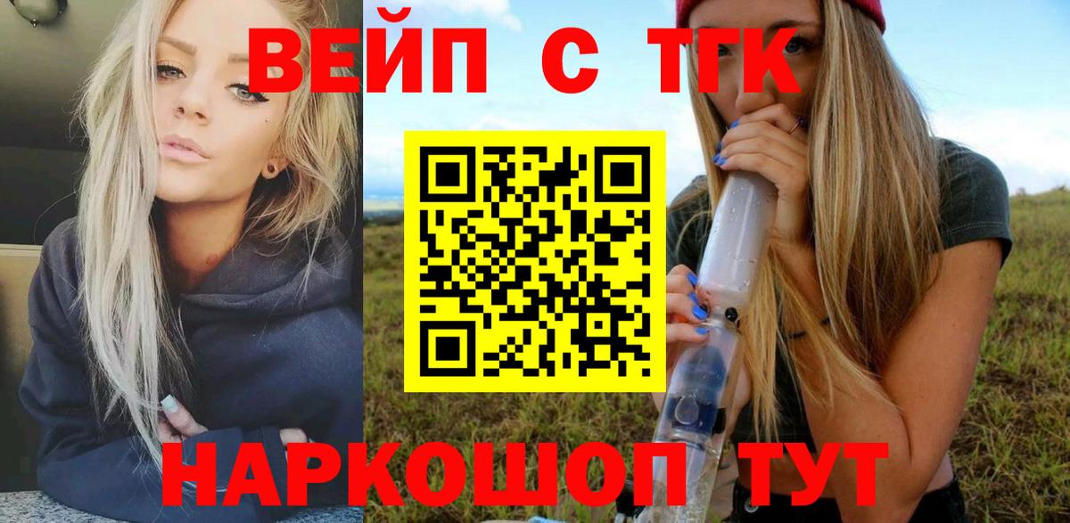 Дистиллят ТГК вейп с тгк  ТГК гашишное масло  Чапаевск  Вход с VPN 