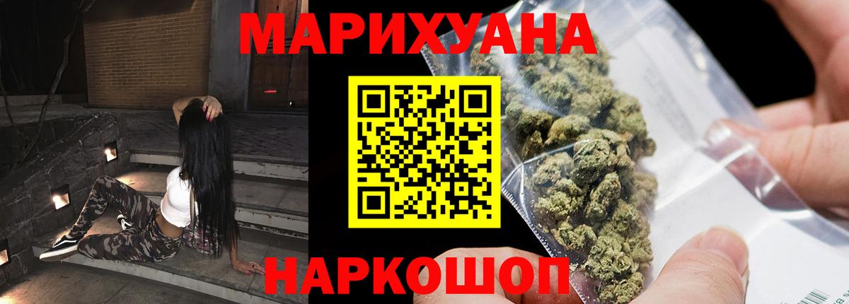 Каннабис Bruce Banner Чапаевск